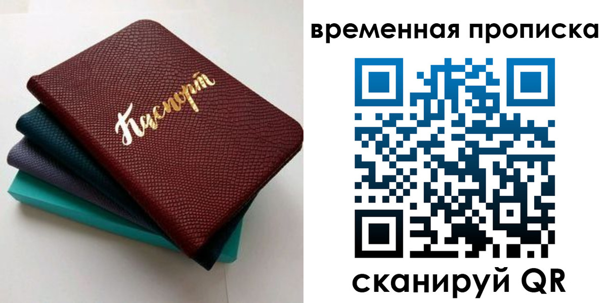 прописка в Новомичуринске