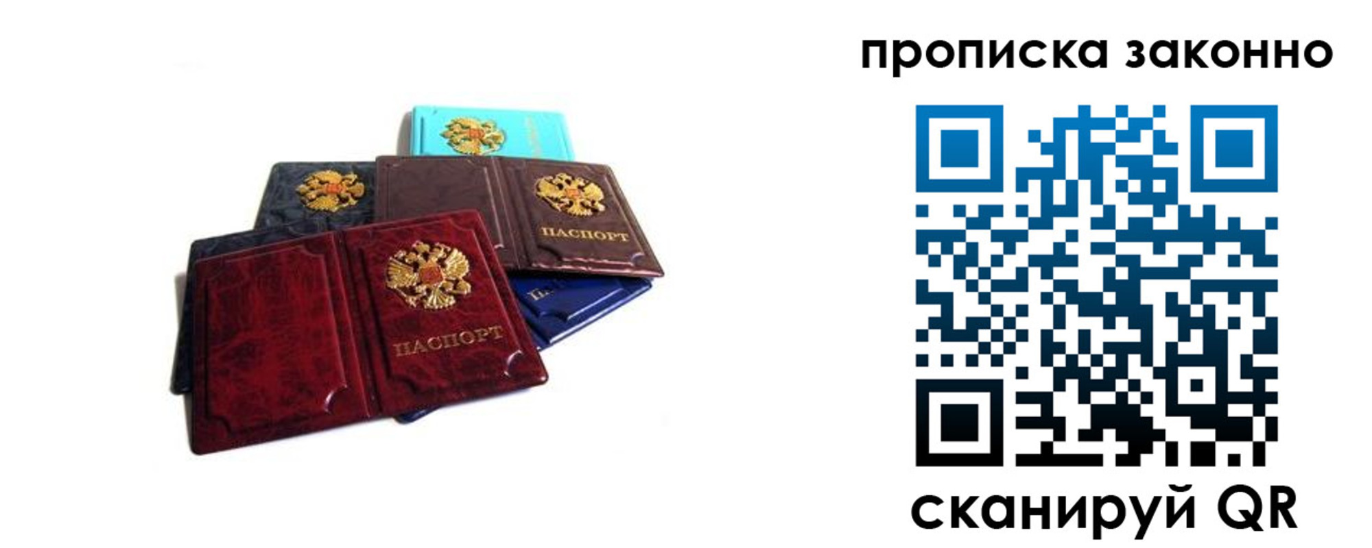 временная регистрация надежно в Новомичуринске