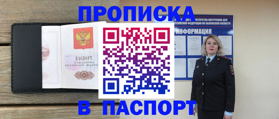 миграционный учет в Новомичуринске