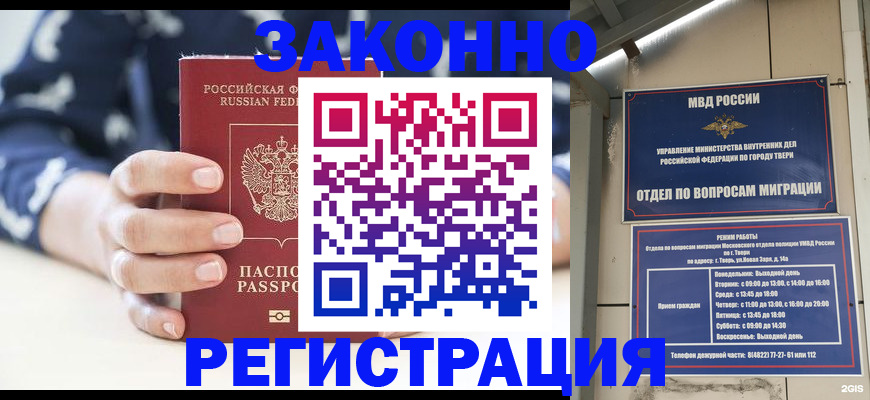 прописка иностранных граждан в Новомичуринске