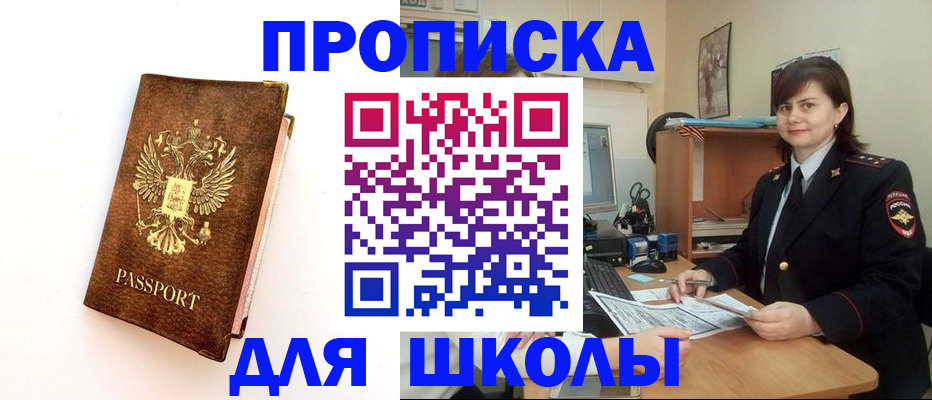 прописка поиск в Новомичуринске